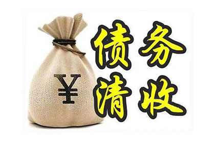 逾期未还债务金额与法律处罚关系解析