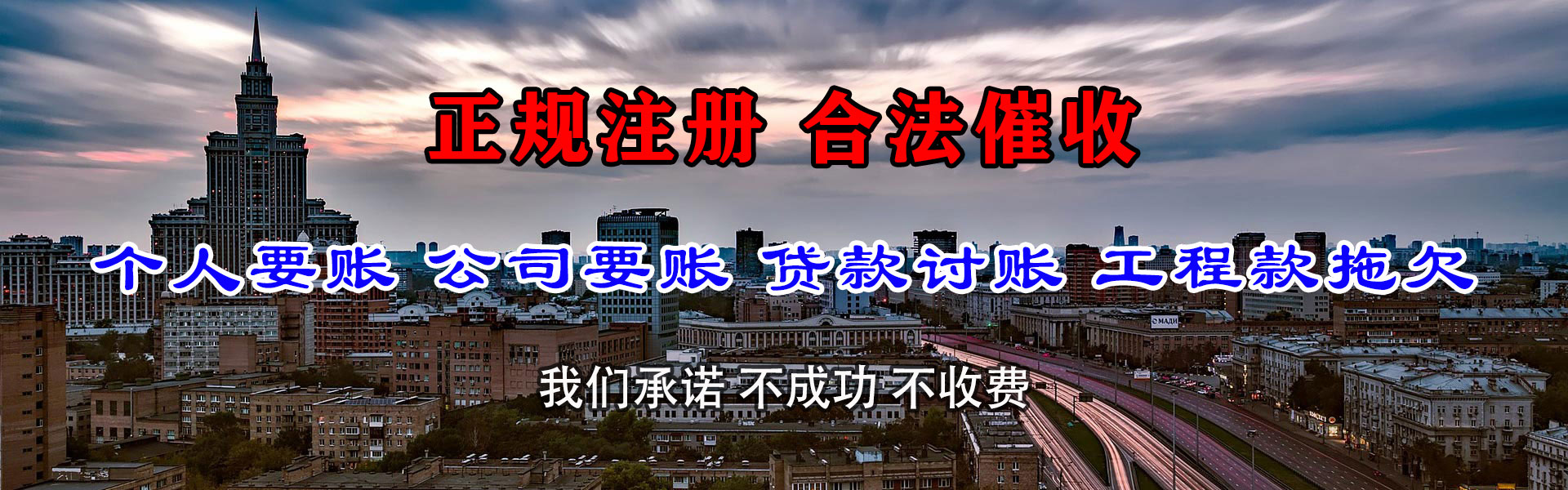 临夏催收公司
