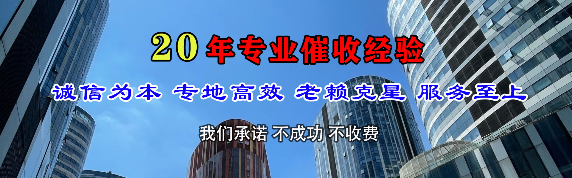 临夏追债公司
